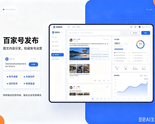 辽源百家号信息发布代运营